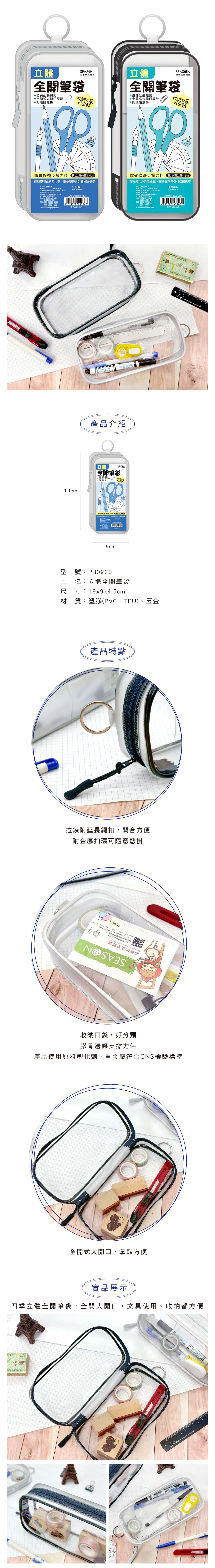 筆袋 大開口 筆袋 拉鍊 筆袋 PVC