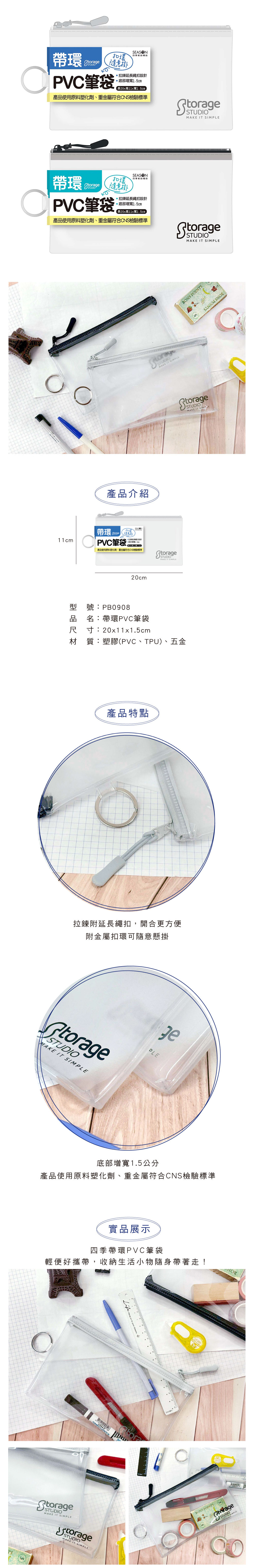 筆袋 拉鍊 筆袋 PVC 拉鍊 PVC