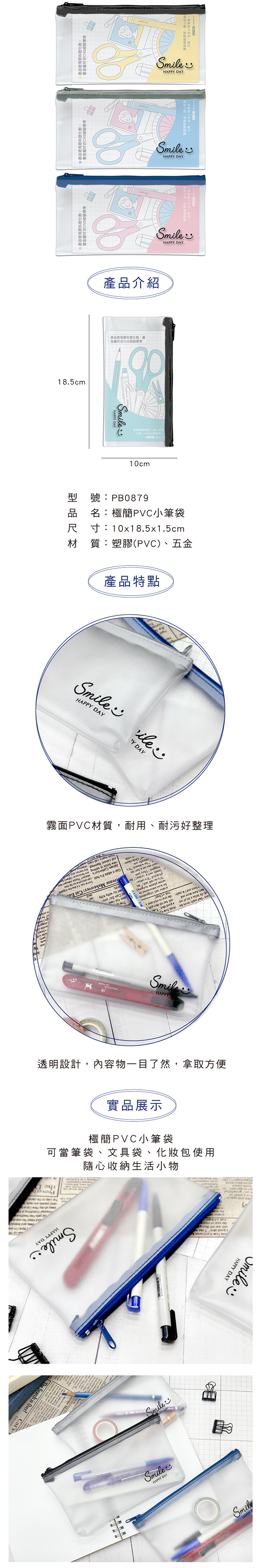筆袋 透明 透明 PVC 筆袋 PVC