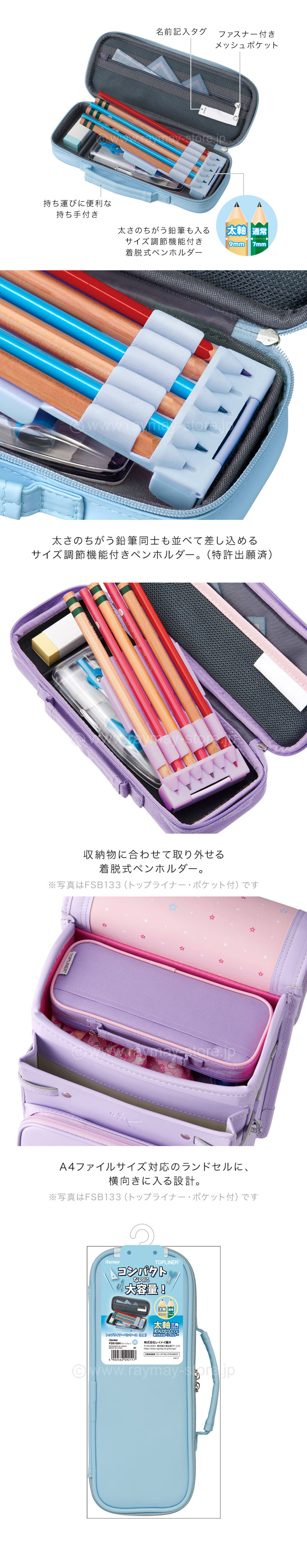 黑色 筆袋 紫色 筆袋 Raymay 筆袋