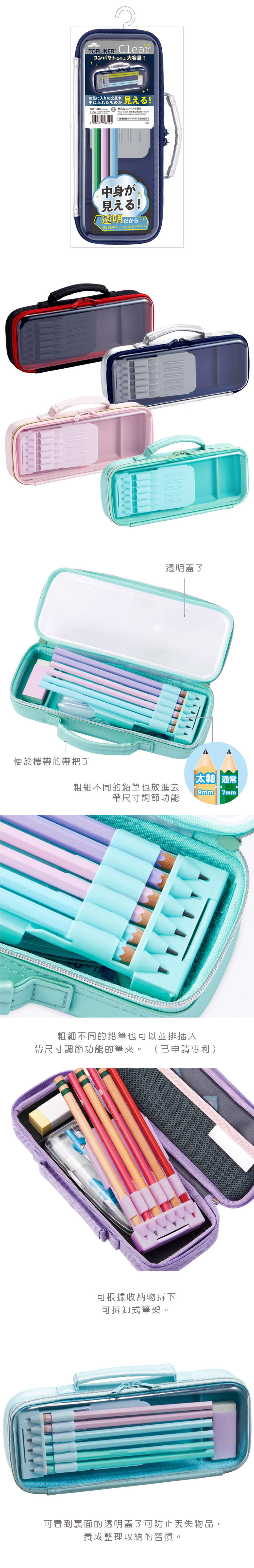 多功能 黑色 透明 黑色 透明 綠色