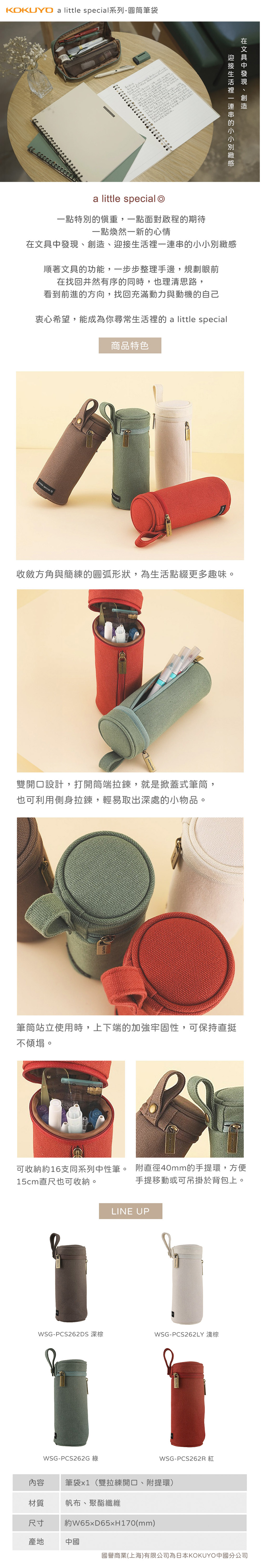 KOKUYO 綠色 綠色 筆袋 KOKUYO 筆袋