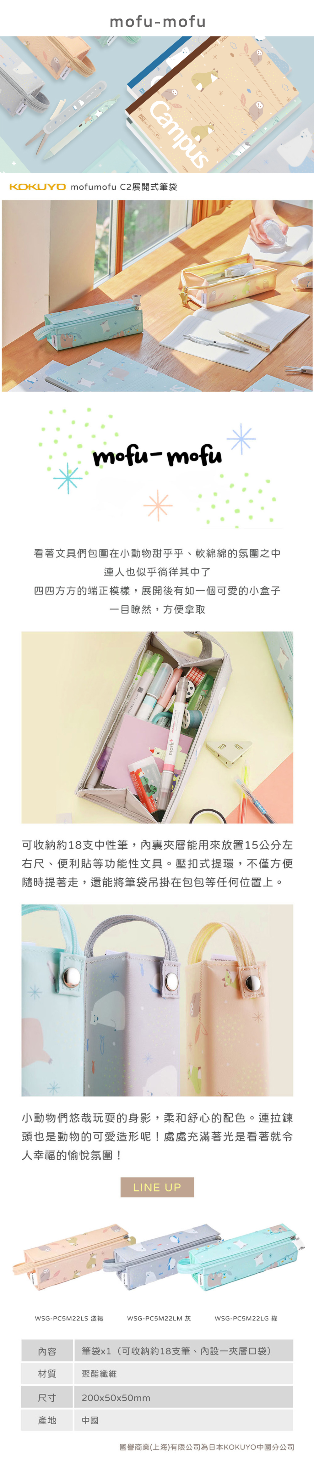筆袋 灰色 KOKUYO 綠色 綠色 筆袋