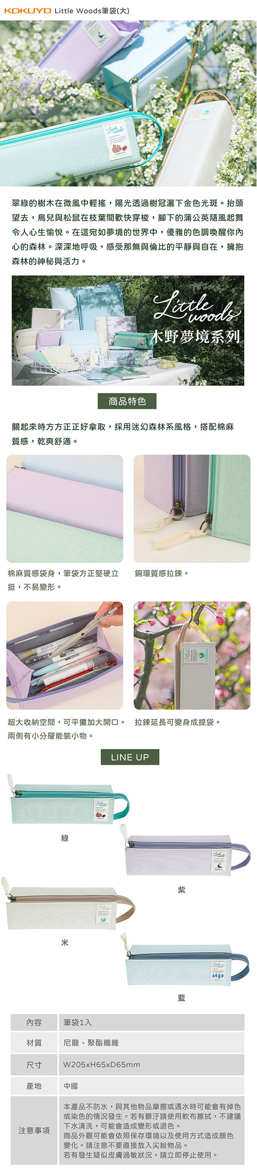 筆袋 藍色 KOKUYO 藍色 KOKUYO 綠色