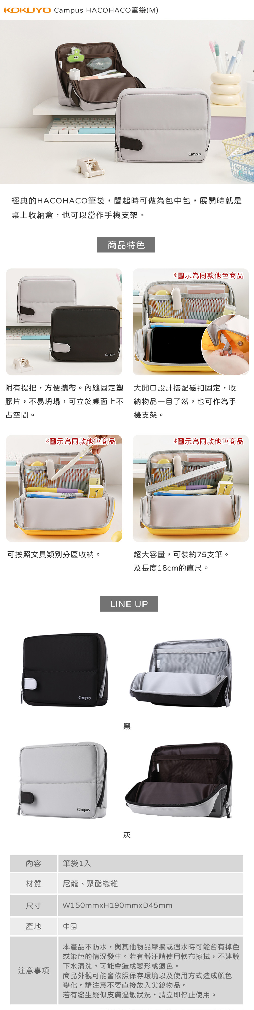 黑色 筆袋 筆袋 灰色 KOKUYO 黑色