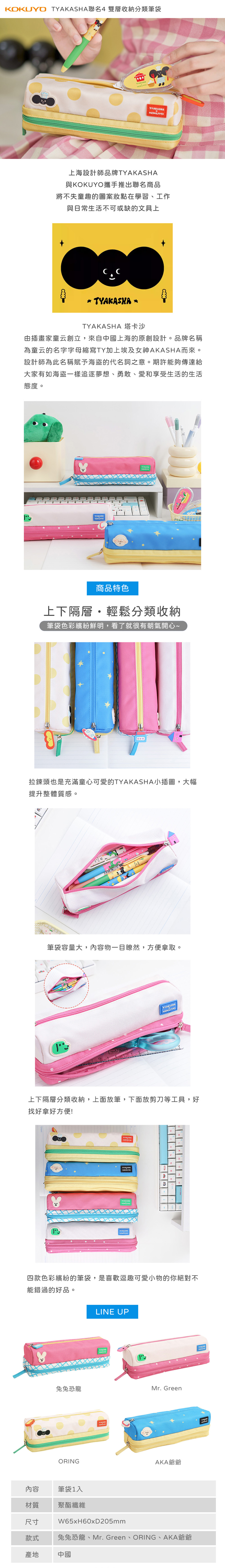 母親節 禮物 雙層 筆袋 KOKUYO 筆袋
