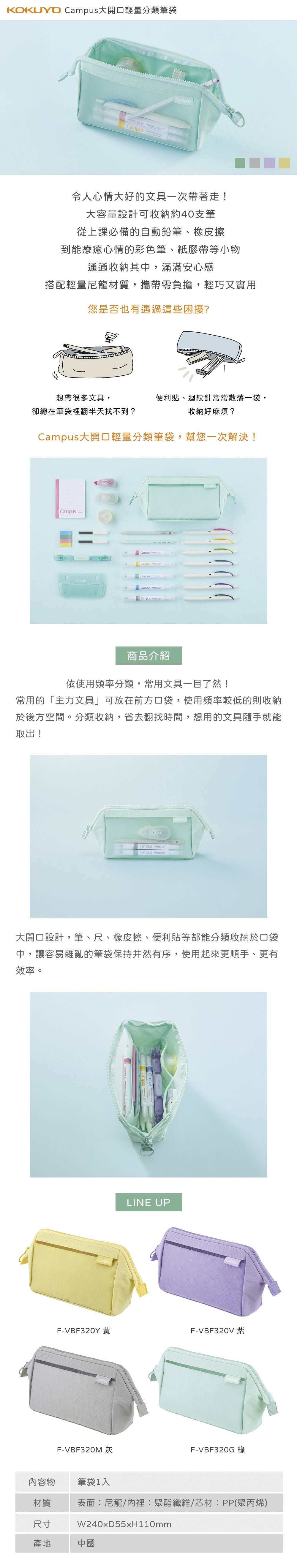 筆袋 灰色 KOKUYO 綠色 KOKUYO 灰色