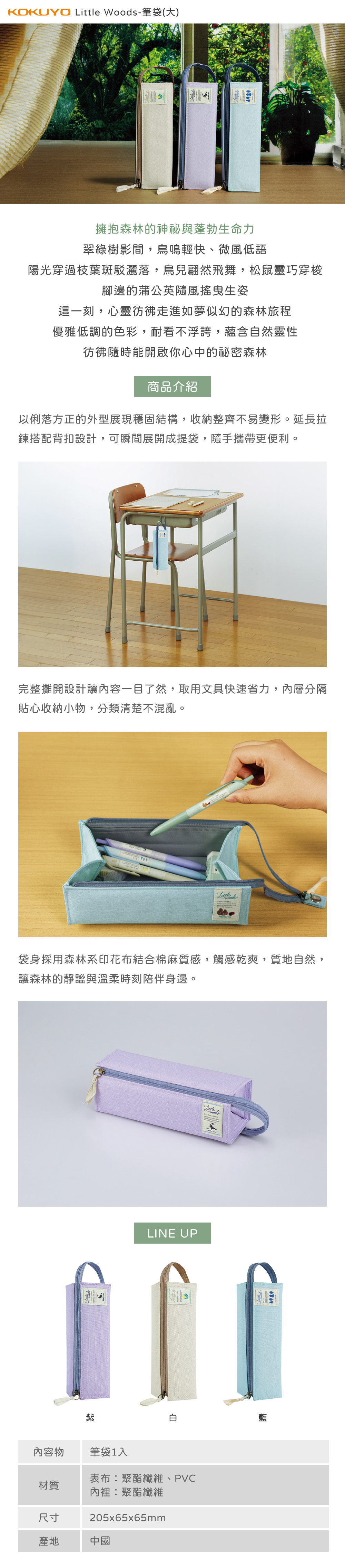 筆袋 藍色 收納 藍色 KOKUYO 藍色