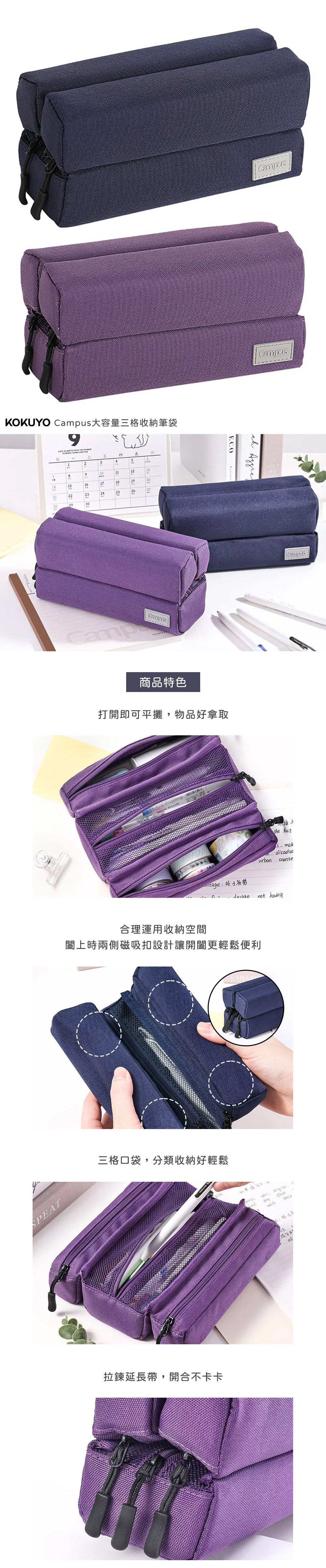 KOKUYO Campus 筆袋 大容量 KOKUYO 紫色