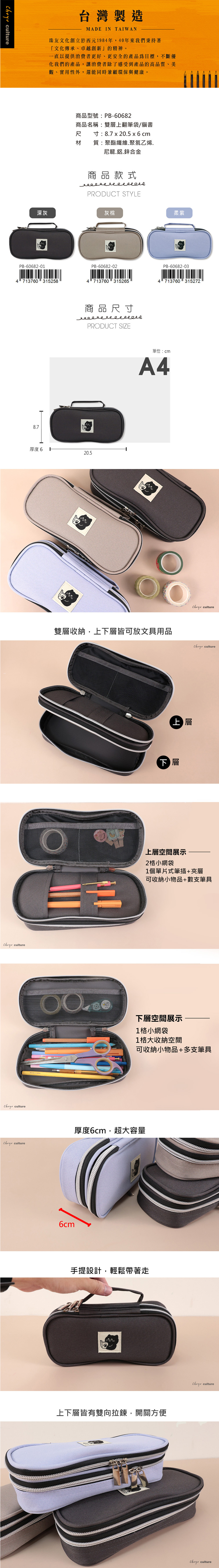 提把 收納 筆袋 雙層 筆袋 收納