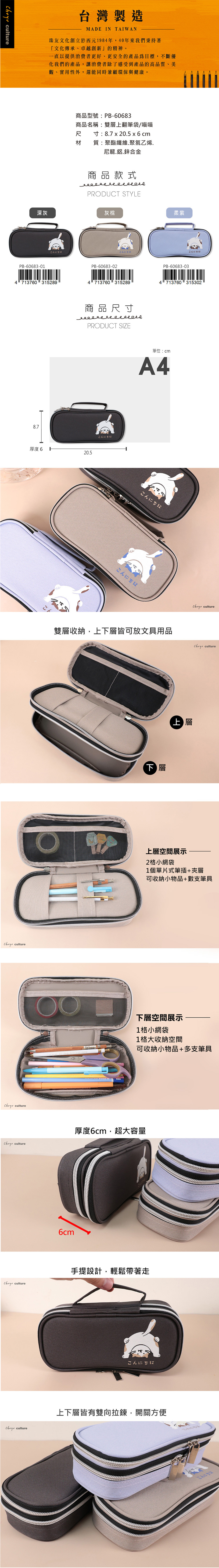 提把 收納 筆袋 雙層 筆袋 收納