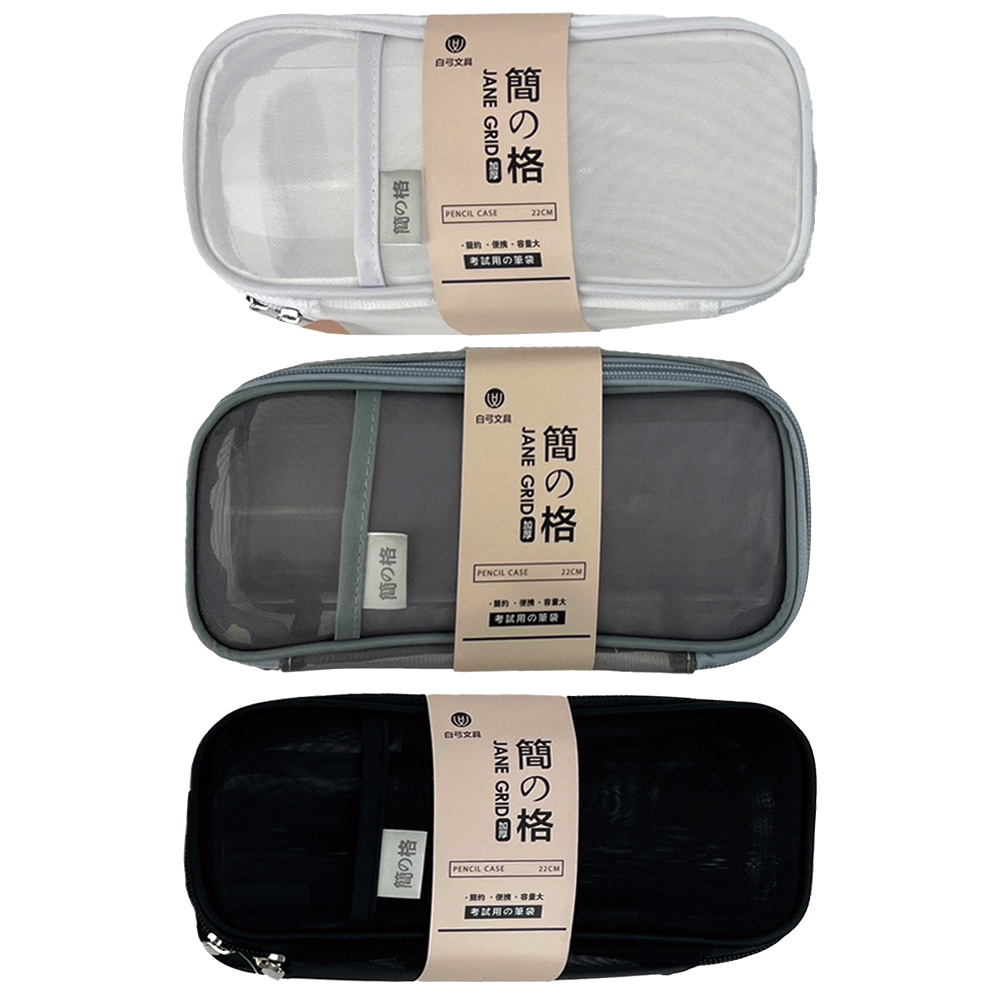 黑色 筆袋 筆袋 灰色 筆袋 白色
