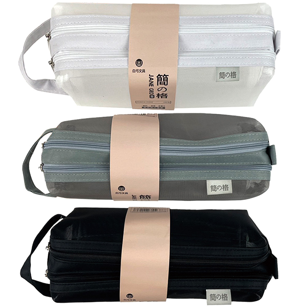 黑色 筆袋 筆袋 灰色 筆袋 白色