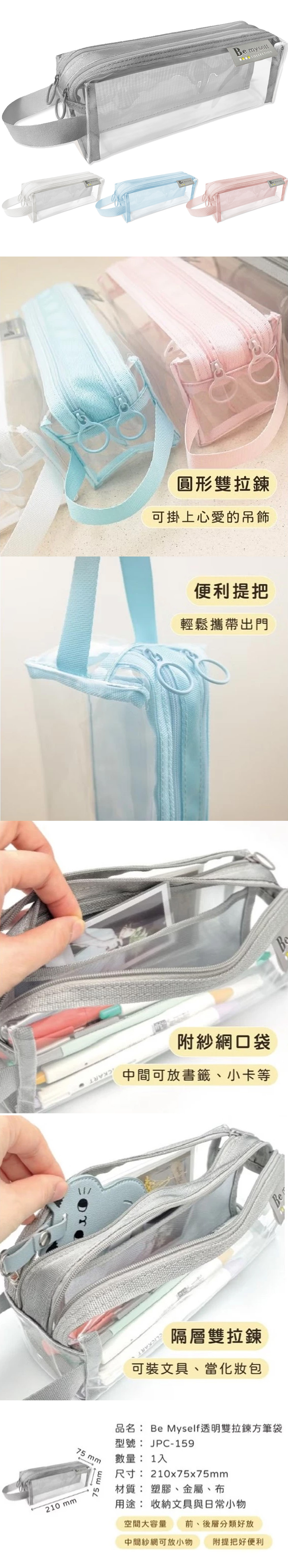 筆袋 藍色 筆袋 灰色 筆袋 粉紅色