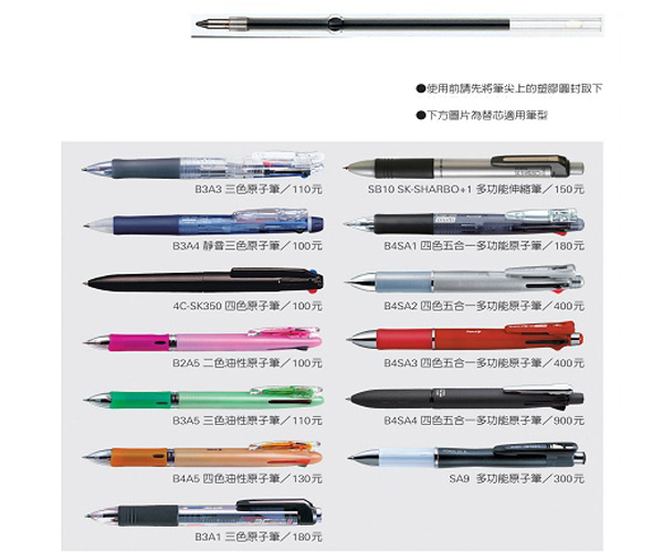 0.7mm 黑色 0.7mm 藍色 0.7mm 紅色
