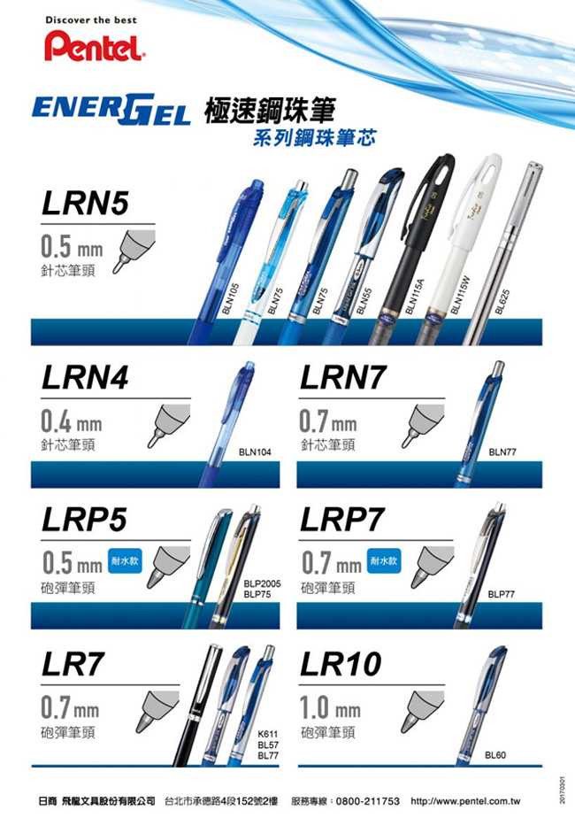 鋼珠筆 黑色 鋼珠筆 藍色 鋼珠筆 紅色