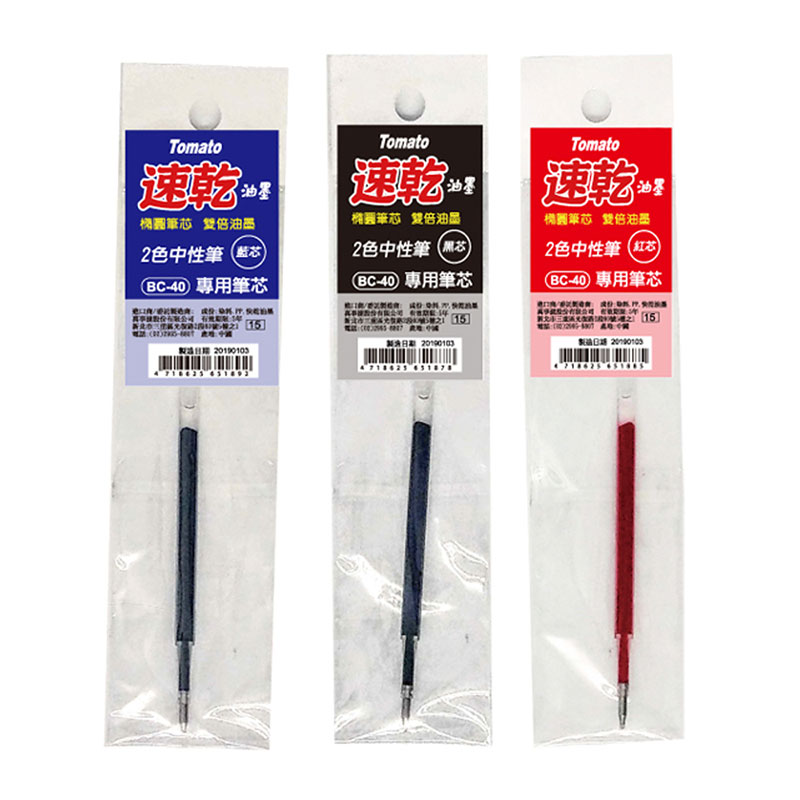 中性筆 紅色 大容量 藍色 大容量 紅色