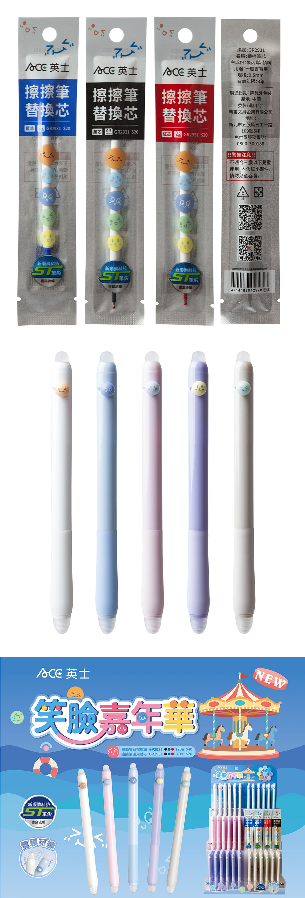 中性筆 中性 中性筆 ACC 中性筆 英士