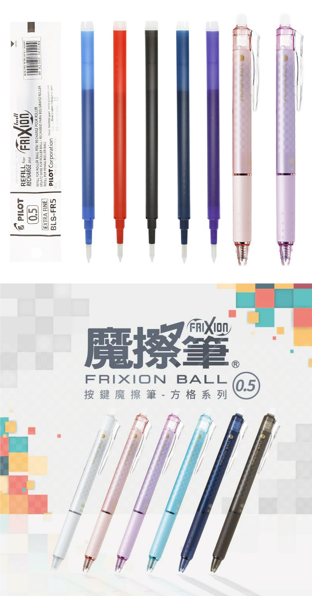 pilot 筆芯 pilot 替芯 pilot 0.5mm