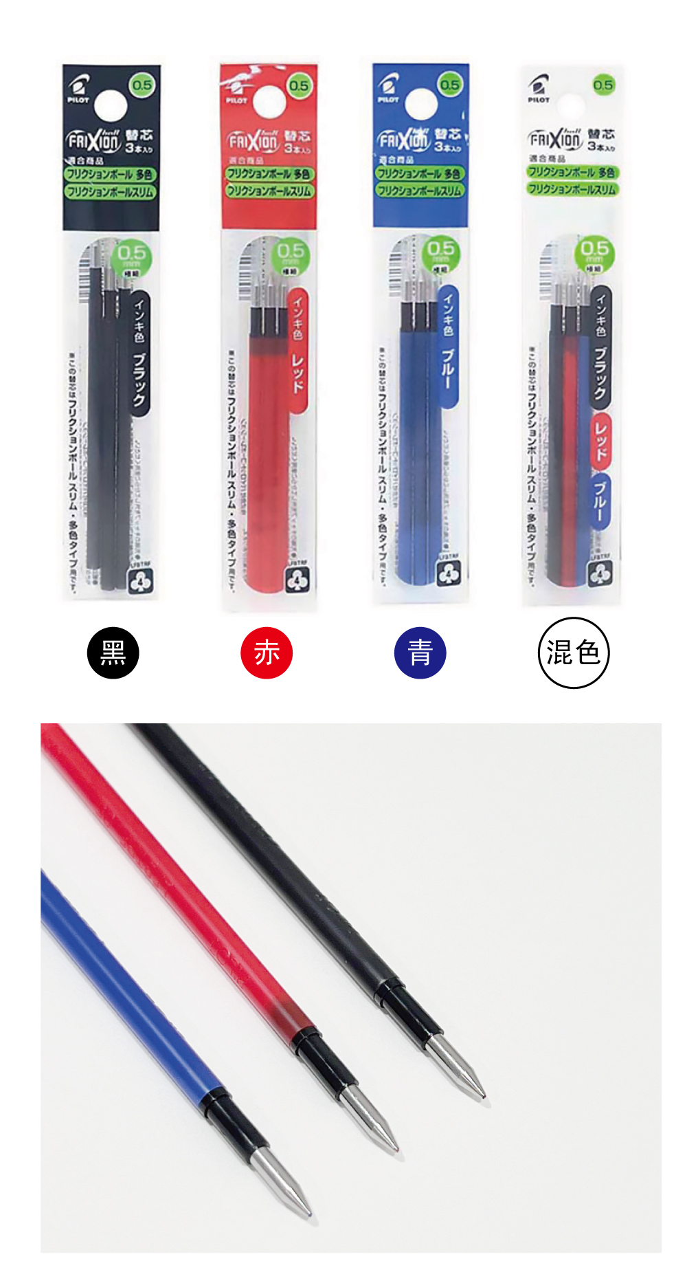 pilot 黑色 pilot 藍色 pilot 紅色