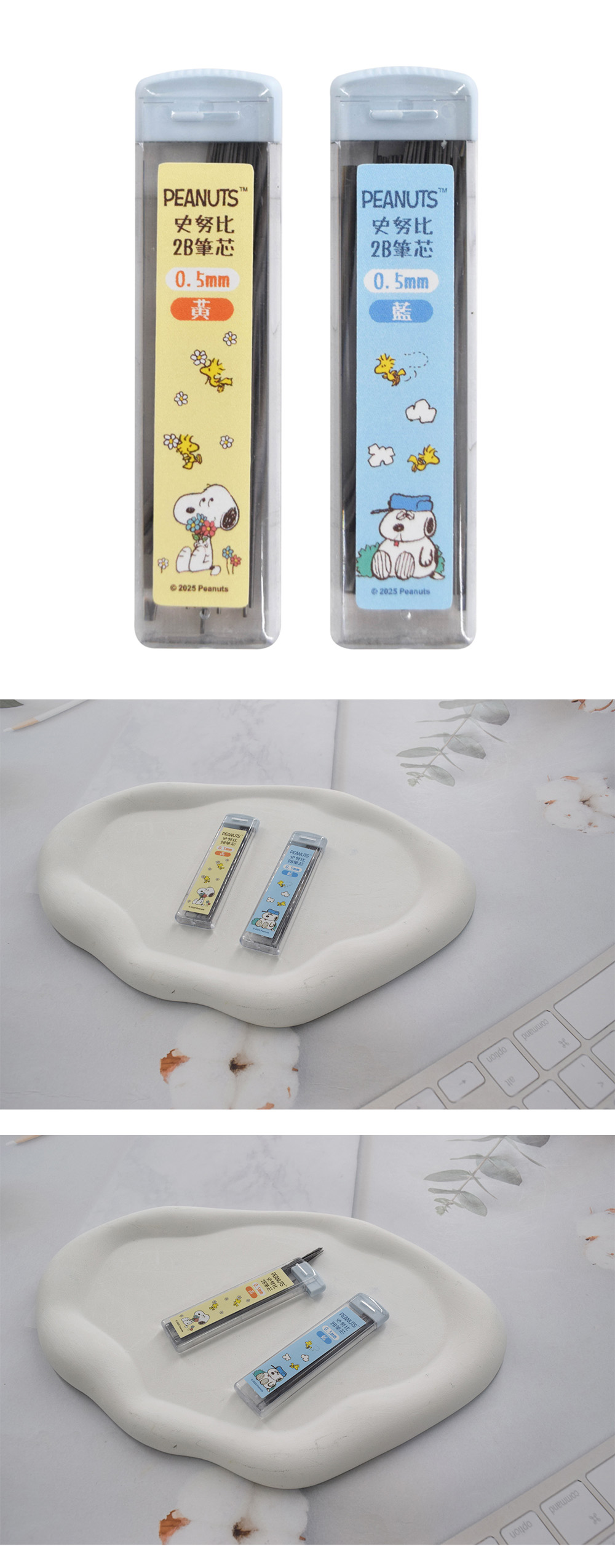 藍色 史努比 2B 史努比 2B 藍色