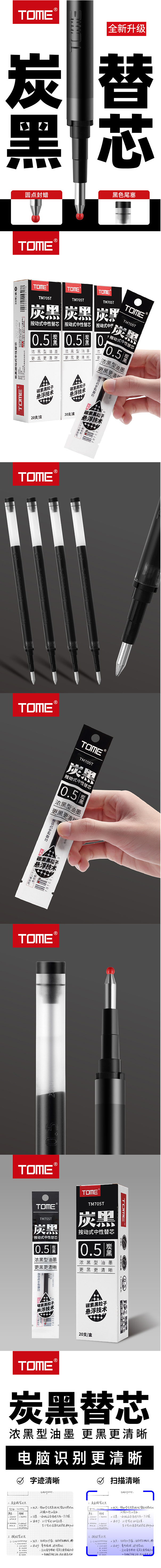 按動 黑色 TOME 黑色 按動 TOME