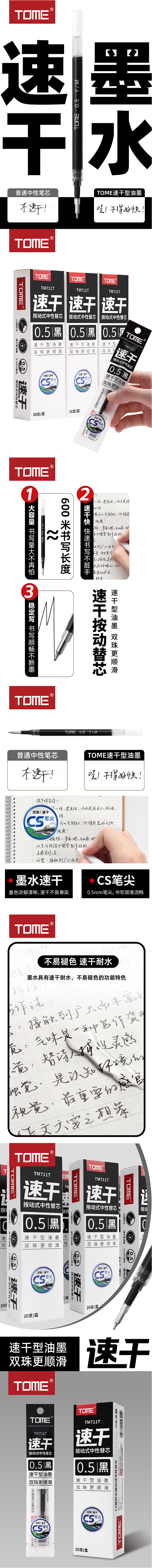 快乾 黑色 按動 黑色 按動 快乾
