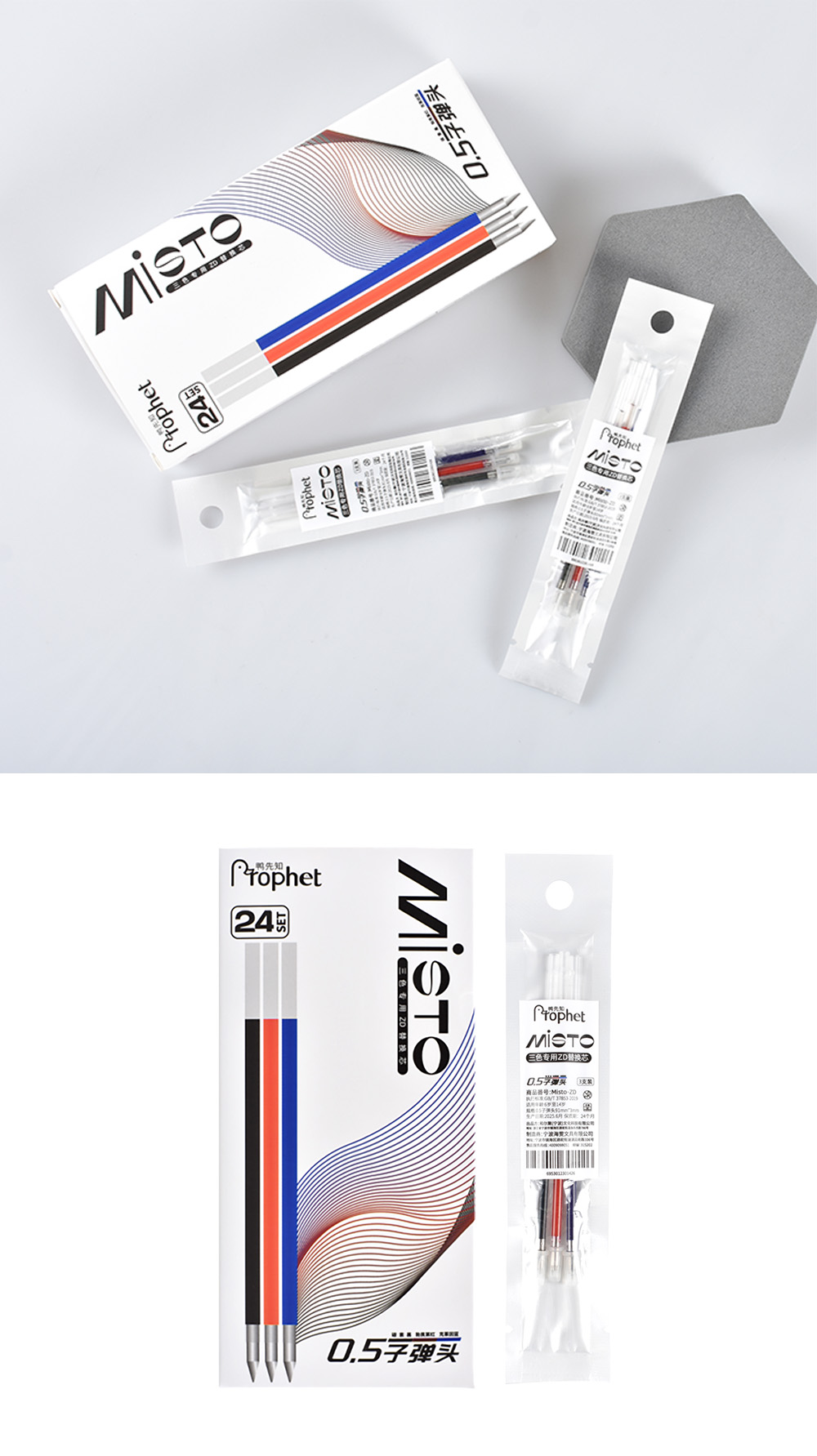 三色 Misto 耐摔 Misto