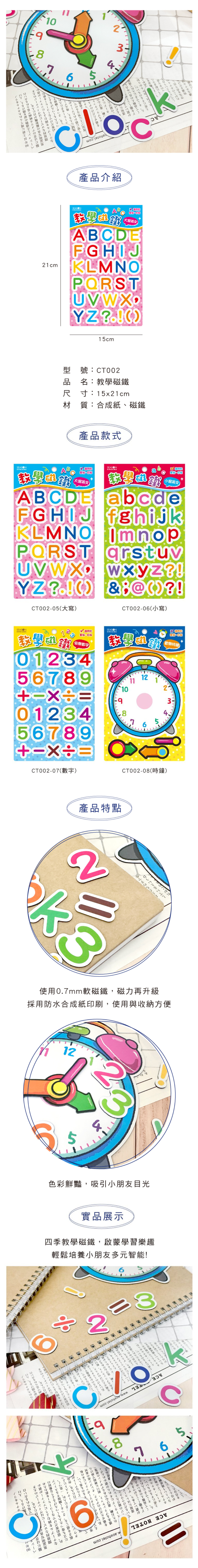 軟性 磁鐵 數字 磁鐵