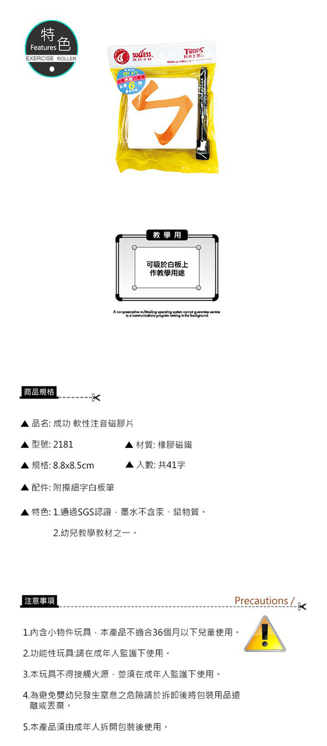 軟性 success 軟性 成功 磁膠片 success