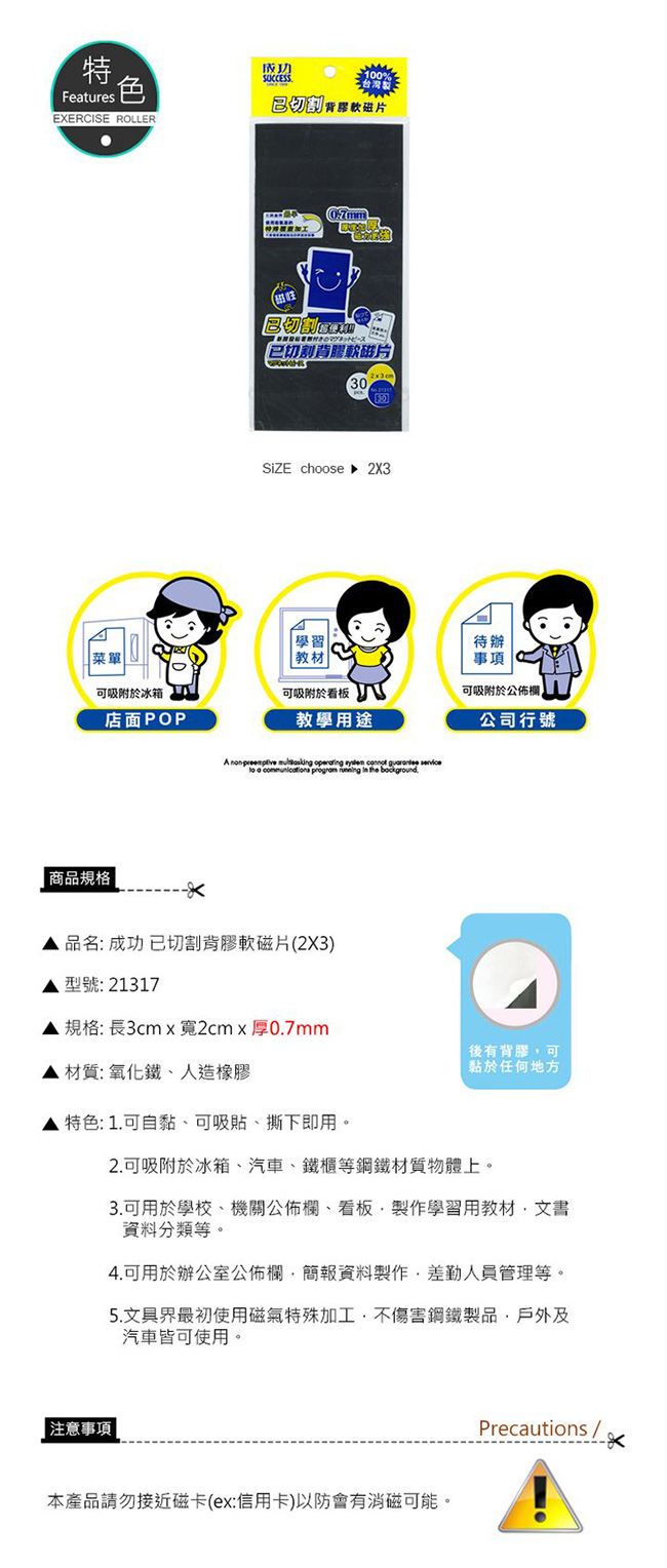 背膠 軟性 磁片 背膠 軟性 磁片