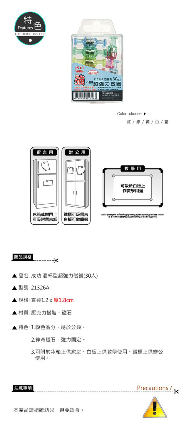 強力 磁鐵 強力磁鐵 強力 成功 磁鐵