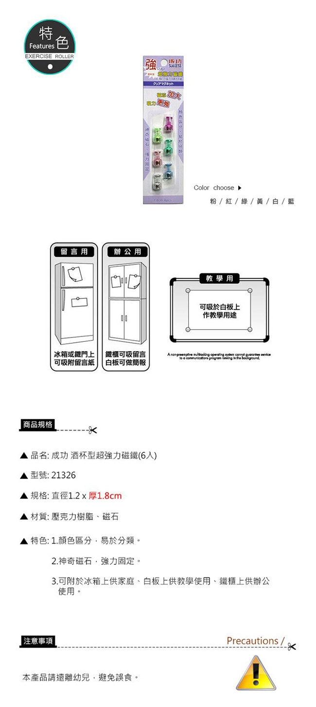 強力 磁鐵 強力磁鐵 強力 成功 磁鐵