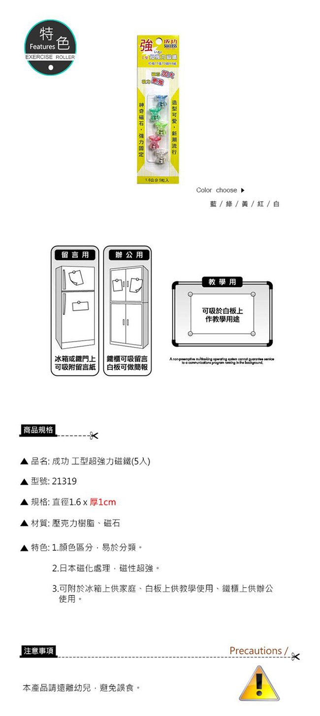 強力 磁鐵 強力磁鐵 強力 成功 磁鐵