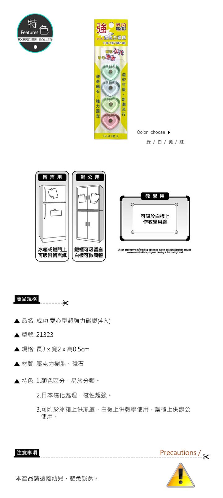 強力 磁鐵 強力 成功 成功 磁鐵