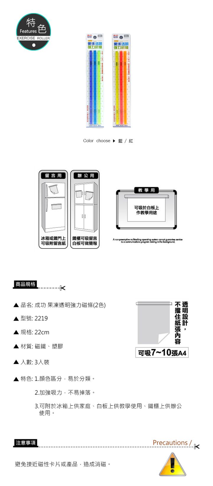 紅色 辦公用品 透明 辦公用品 強力 辦公用品