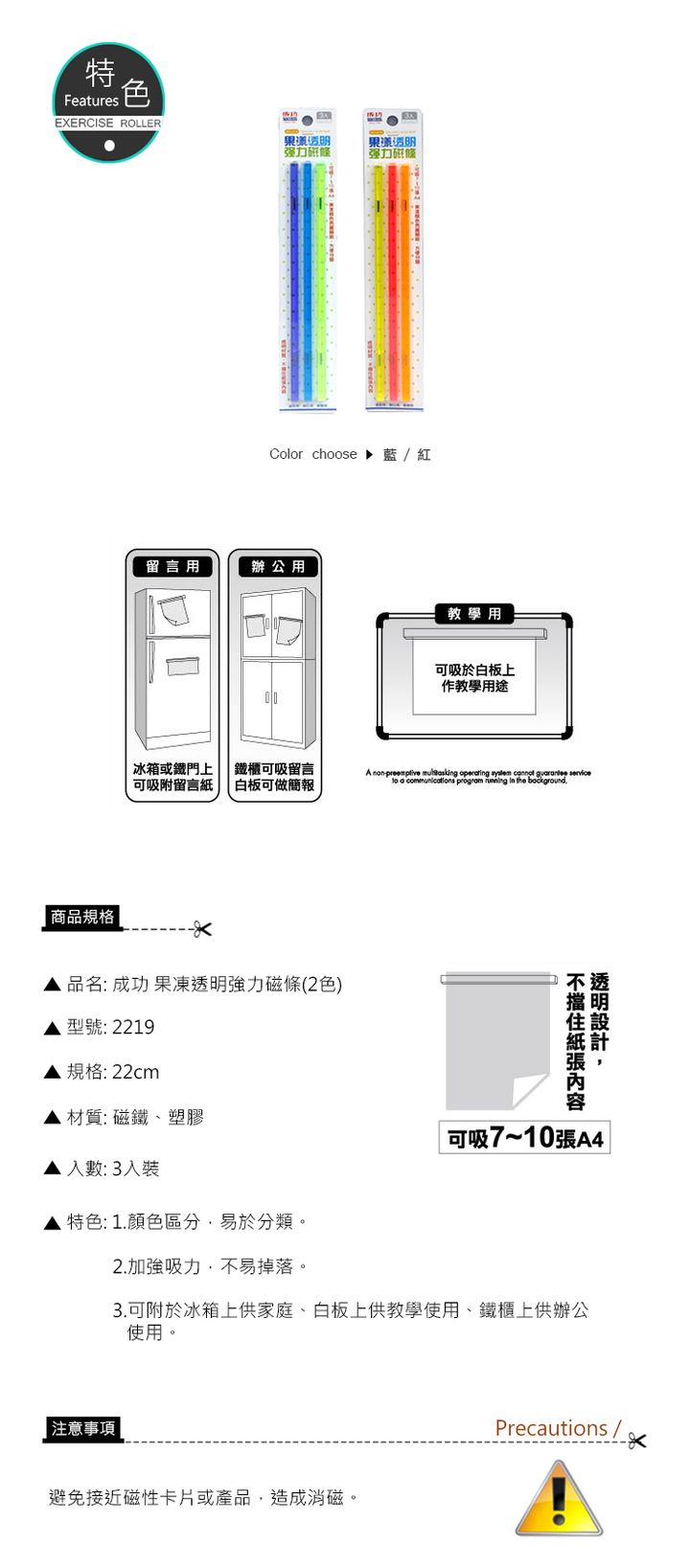 藍色 辦公用品 透明 辦公用品 強力 辦公用品