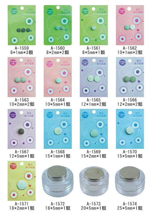 強力 磁鐵 強力 辦公用品 磁鐵 辦公用品