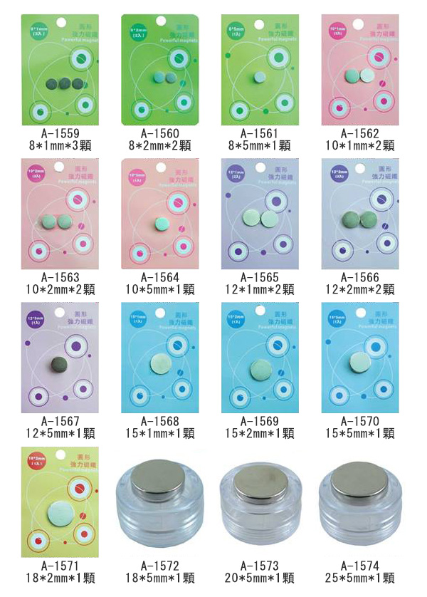 磁鐵 辦公用品 強力 磁鐵 強力磁鐵 強力