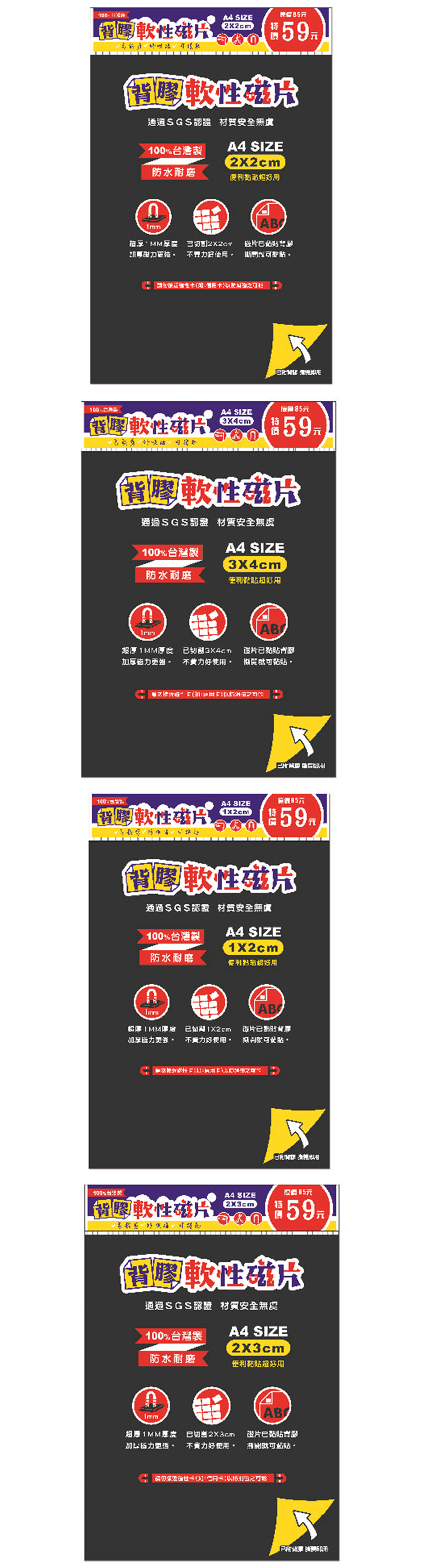 A4 防水 耐磨 防水 背膠 軟性