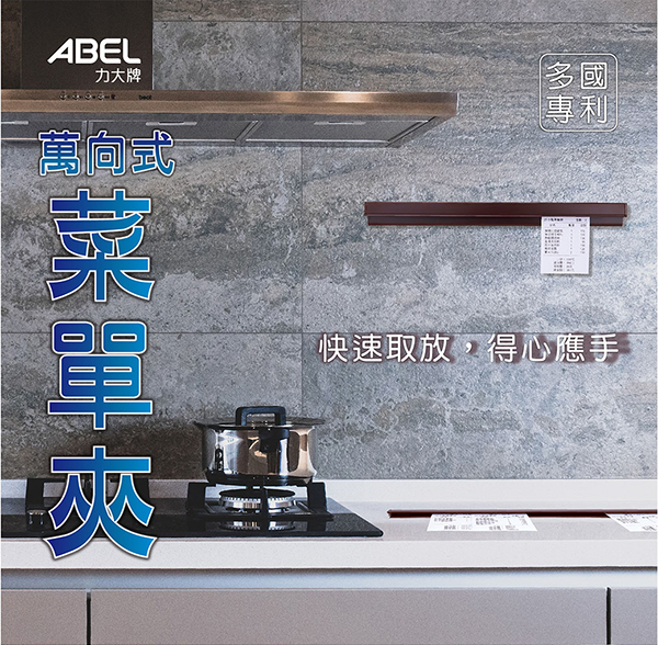 abel 辦公用品 力大牌 辦公用品 磁鐵夾 辦公用品