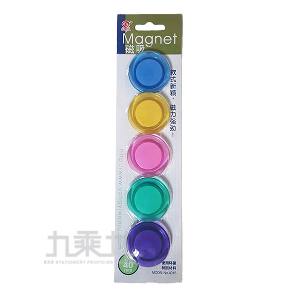 圓型 磁鐵 圓型 彩色 圓型 永益