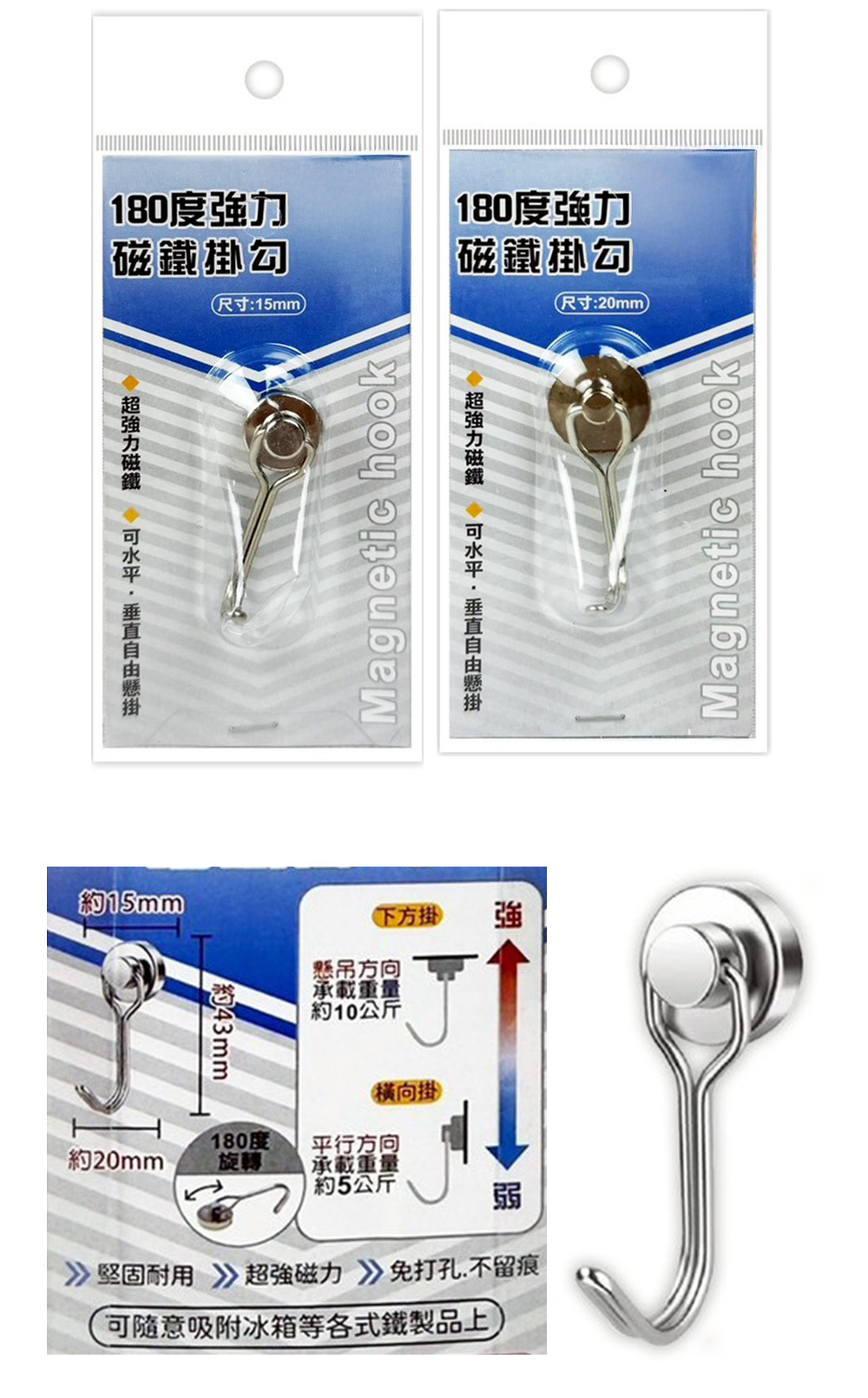 強力 磁鐵