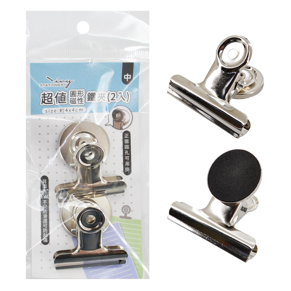 長尾夾 辦公用品 磁性 辦公用品 磁鐵夾 辦公用品