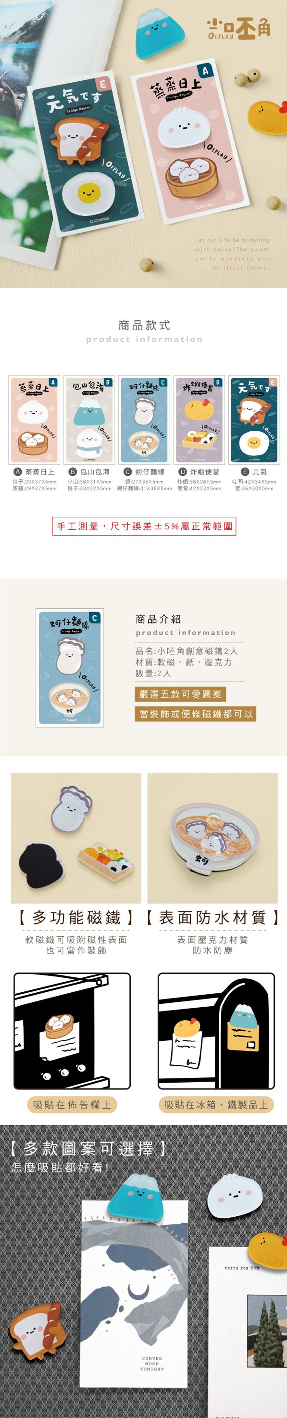 磁鐵 2入 防水 小呸角 壓克力 小呸角