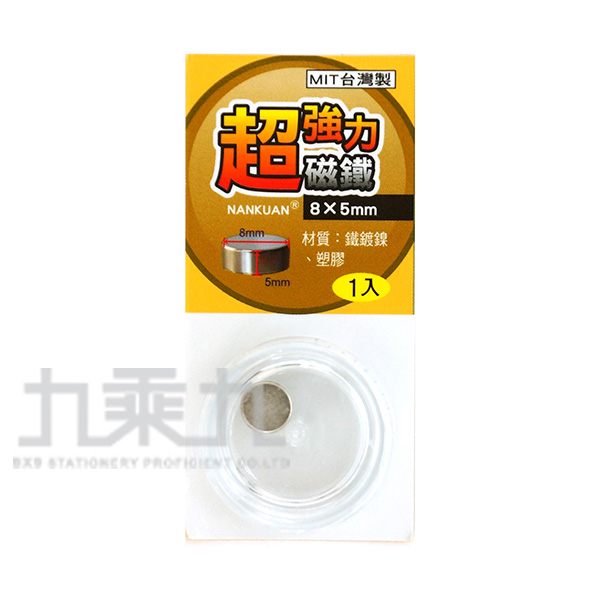 強力 磁鐵