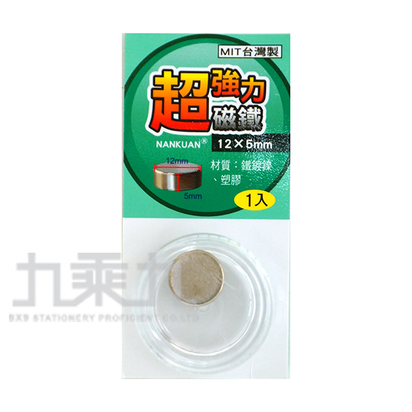 強力 磁鐵