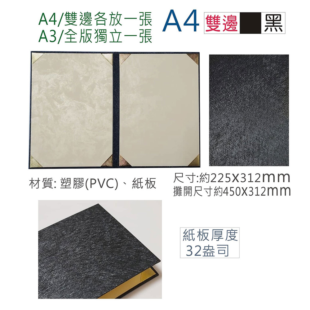 黑色 A4 A4 獎狀 A3 黑色