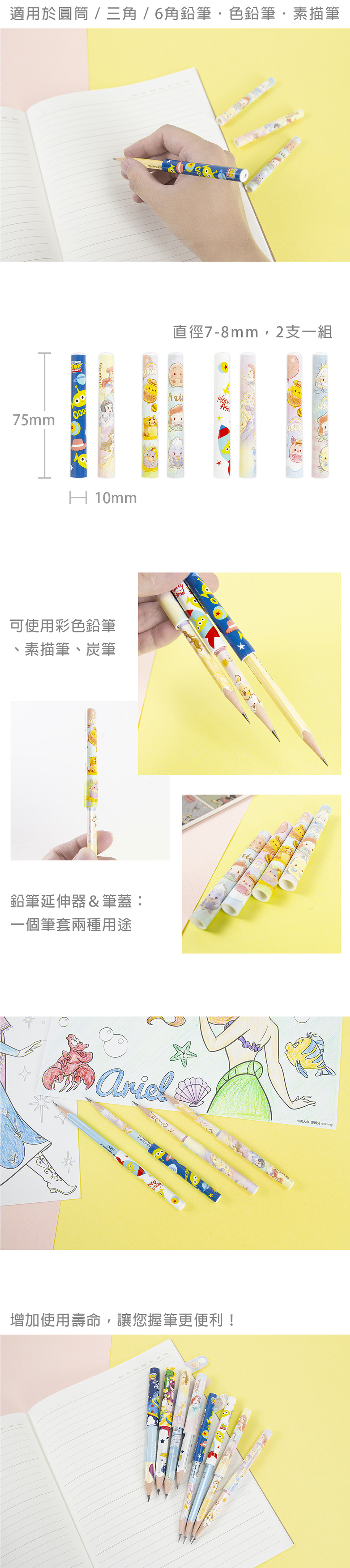 迪士尼 三眼怪 三眼怪 美人魚 迪士尼 美人魚