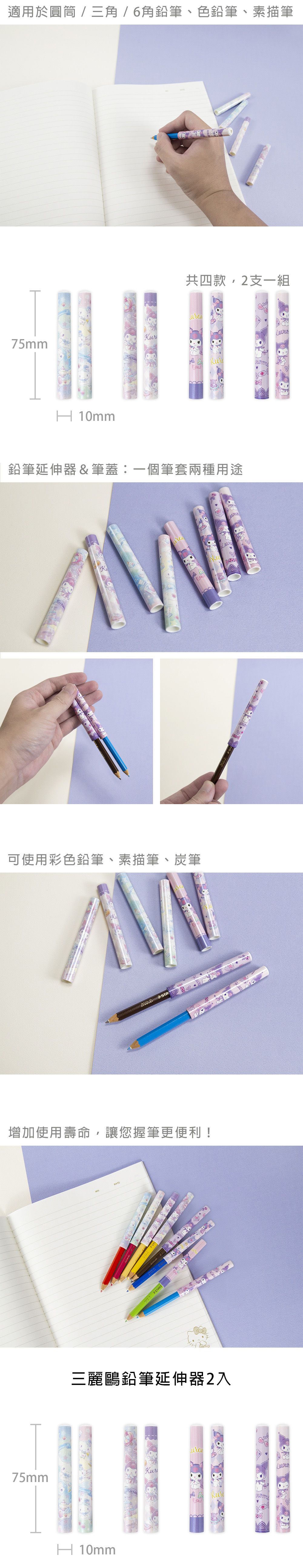 三麗鷗 大耳狗 鉛筆 三麗鷗 三麗鷗 2入